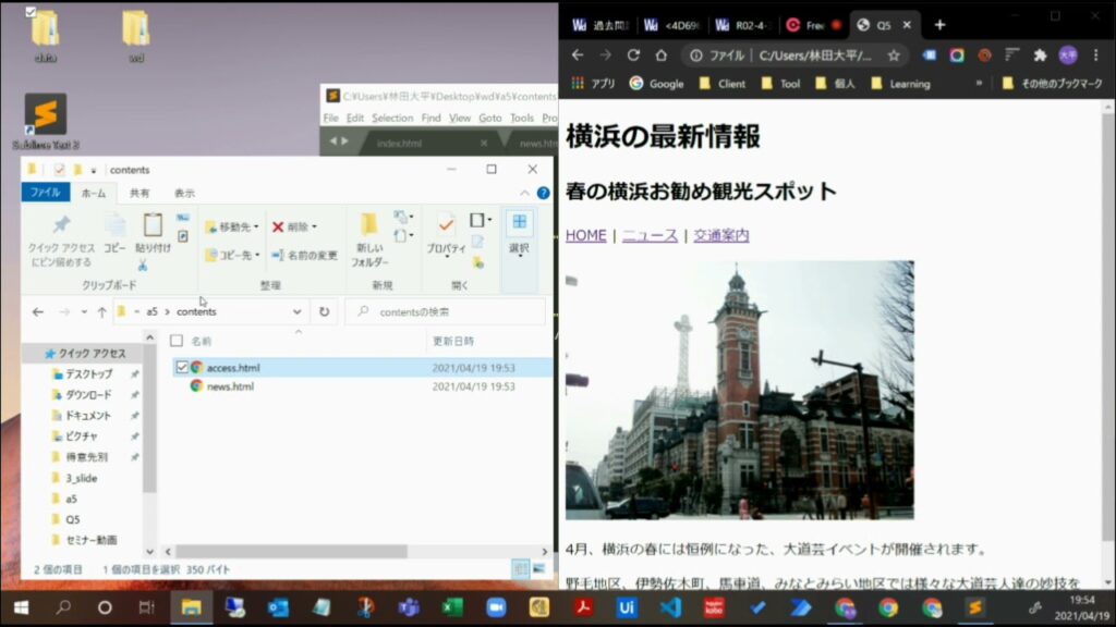 【国家検定】ウェブデザイン技能検定3級実技試験 問題5